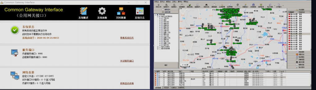 车辆GPS定位监控系统平台